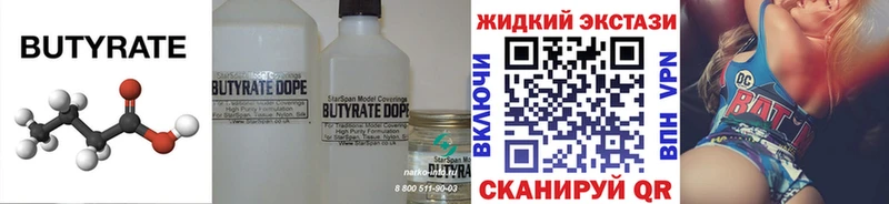 где продают   Пущино  БУТИРАТ бутандиол 