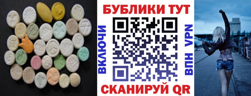 Ecstasy MDMA  Пущино 