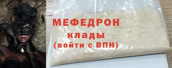 стафф Армянск