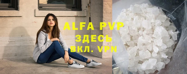 стафф Армянск