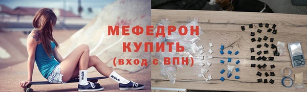 стафф Армянск