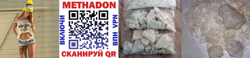 МЕТАДОН methadone Пущино